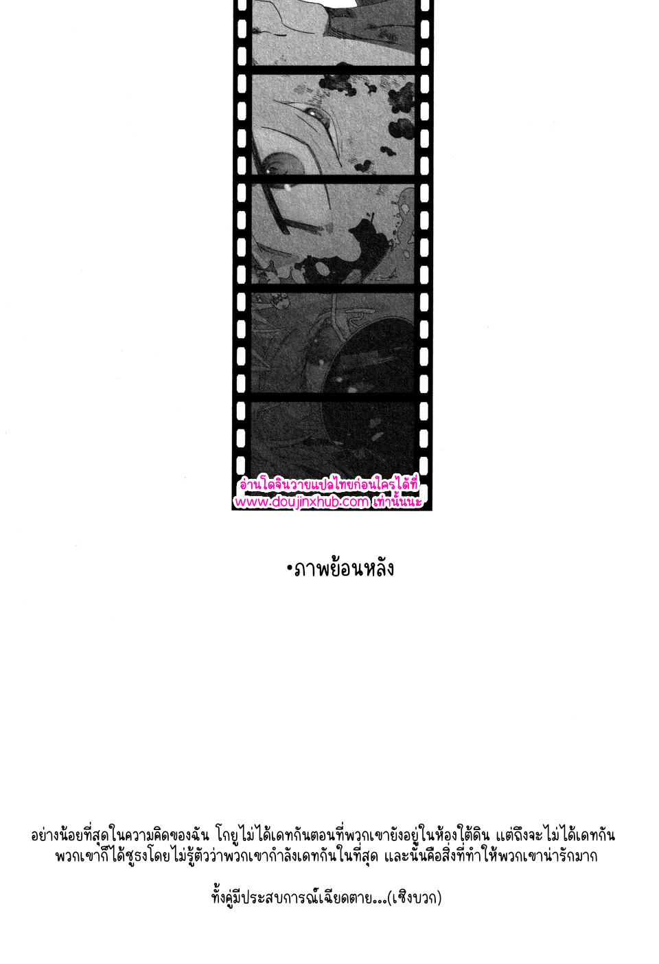 ทุกฉากทุกตอน 02-24